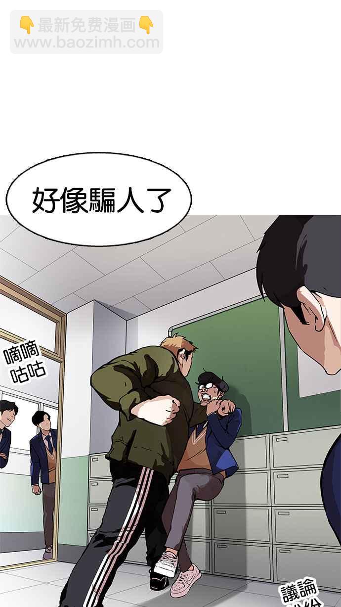 🍕看脸时代 [第165话] 人头户 [03] 第13页
