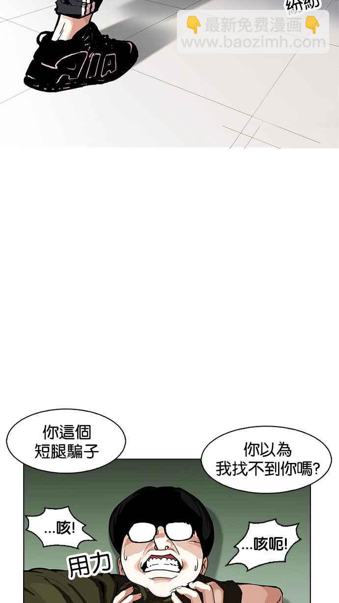 🍕看脸时代 [第165话] 人头户 [03] 第14页