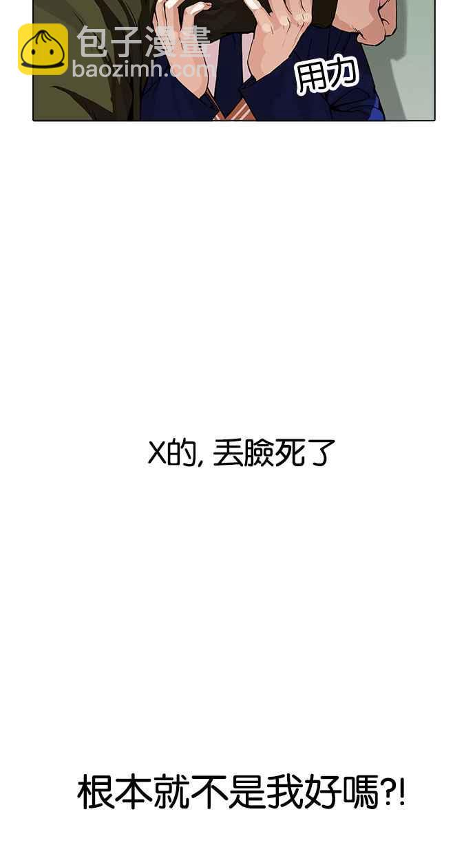 🍕看脸时代 [第165话] 人头户 [03] 第15页