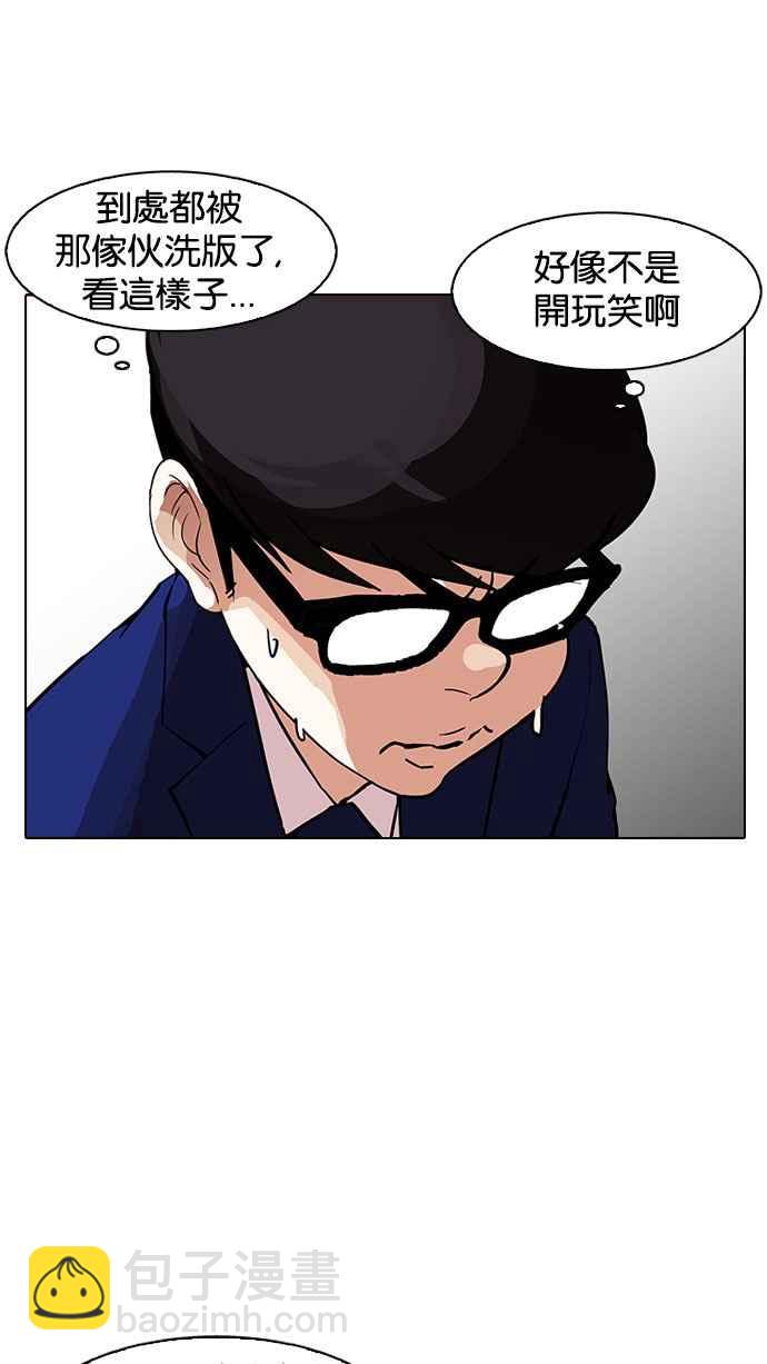 🍕看脸时代 [第165话] 人头户 [03] 第2页