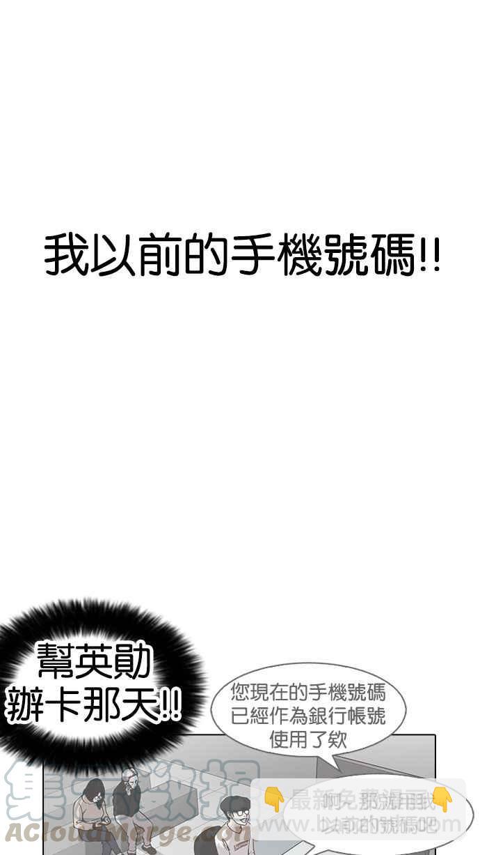 🍕看脸时代 [第165话] 人头户 [03] 第21页