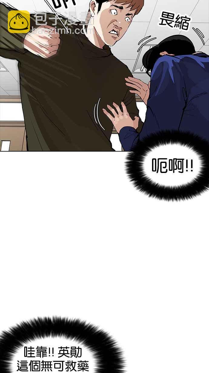 🍕看脸时代 [第165话] 人头户 [03] 第23页