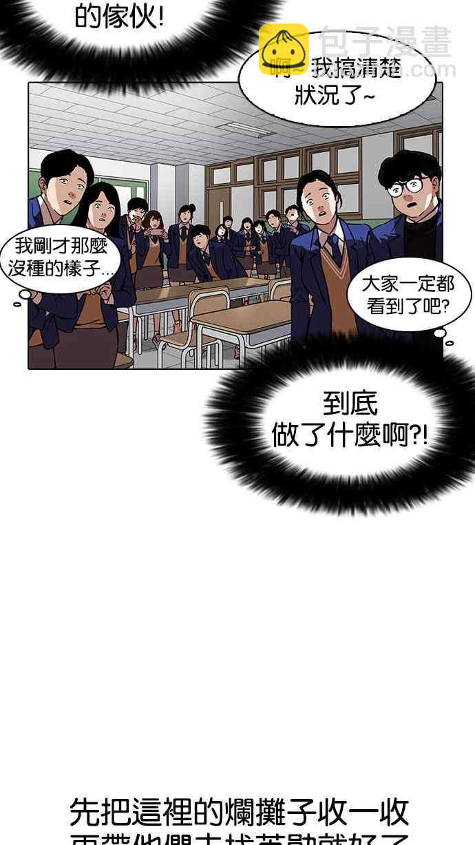 🍕看脸时代 [第165话] 人头户 [03] 第24页