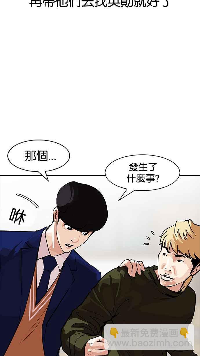 🍕看脸时代 [第165话] 人头户 [03] 第25页