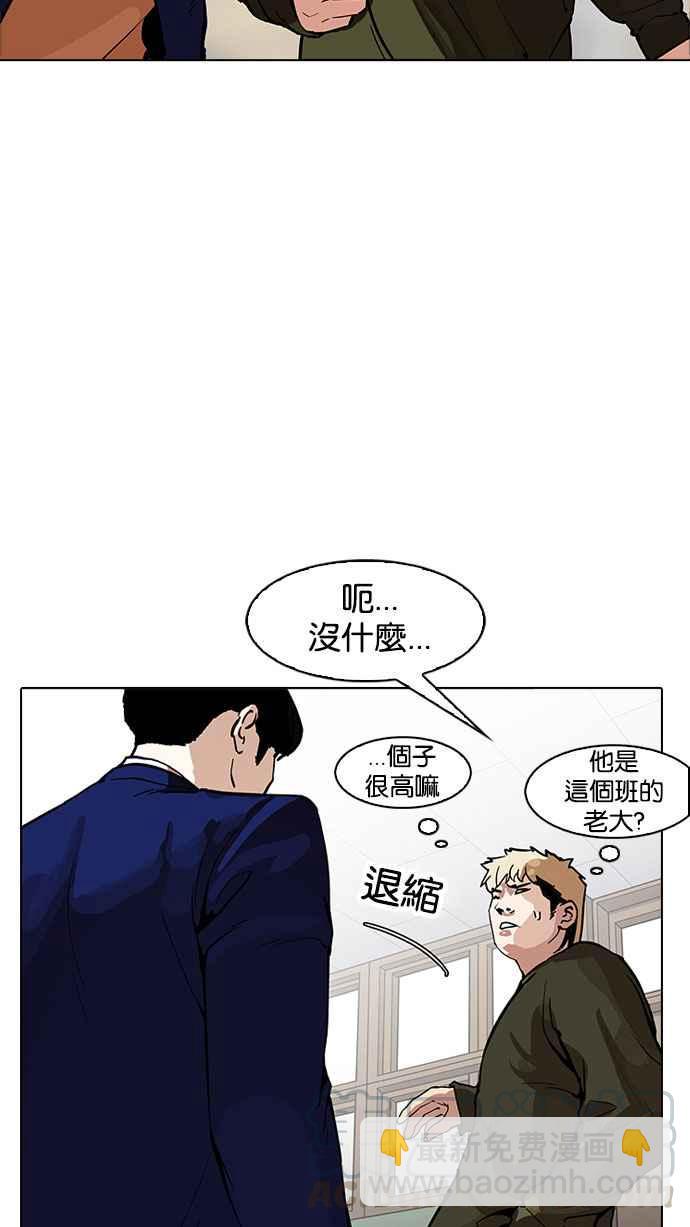 🍕看脸时代 [第165话] 人头户 [03] 第26页