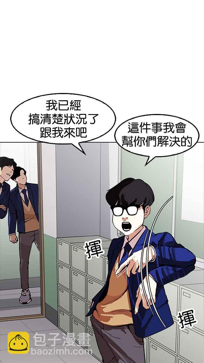 🍕看脸时代 [第165话] 人头户 [03] 第29页