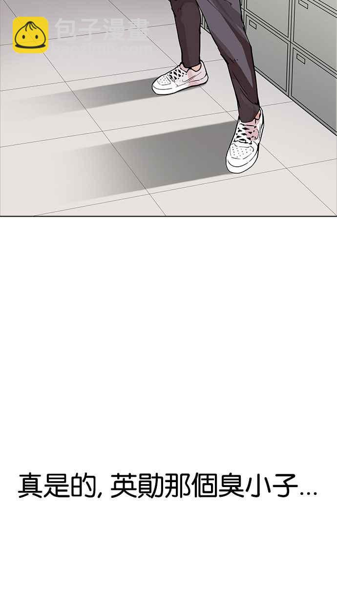 🍕看脸时代 [第165话] 人头户 [03] 第30页