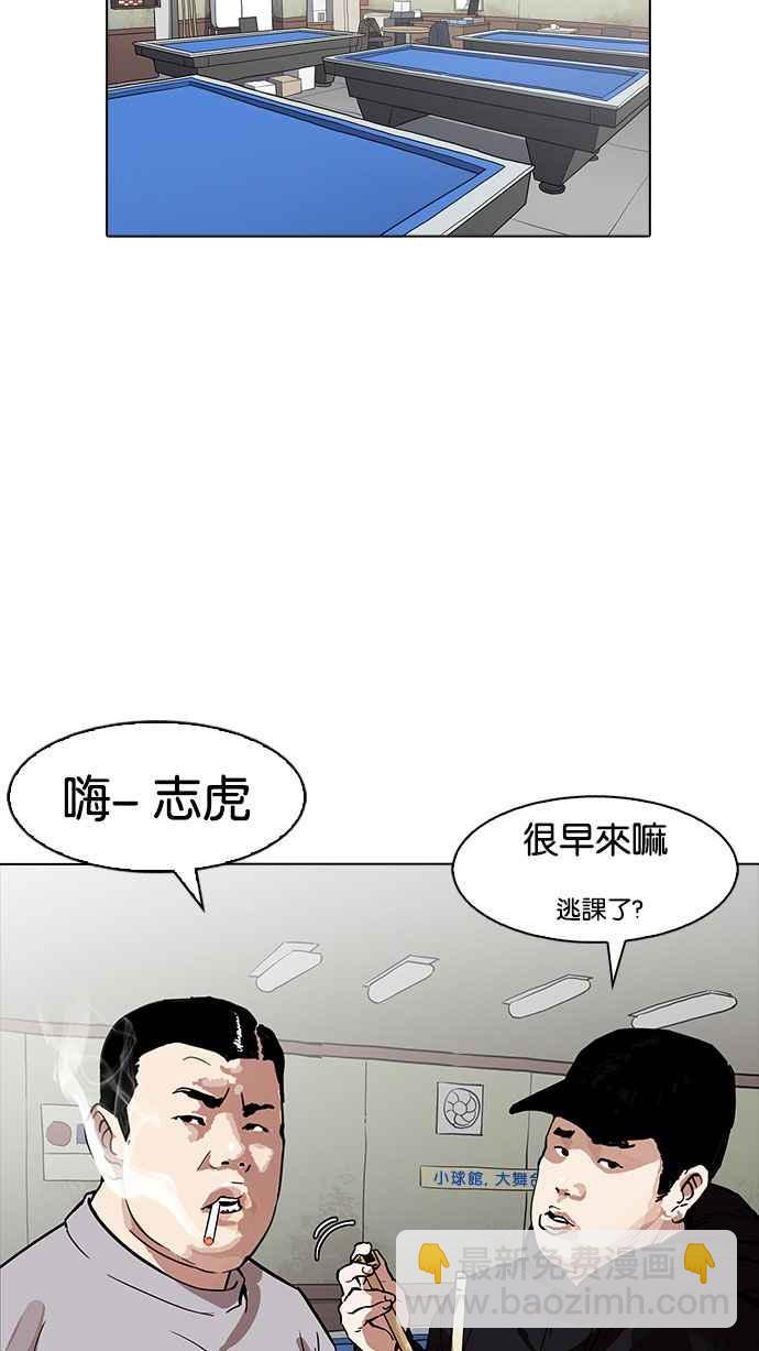 🍕看脸时代 [第165话] 人头户 [03] 第32页