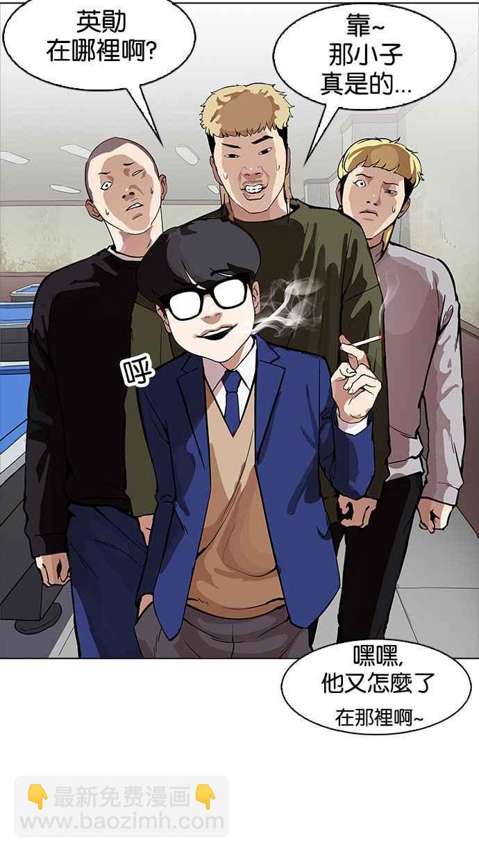 🍕看脸时代 [第165话] 人头户 [03] 第34页