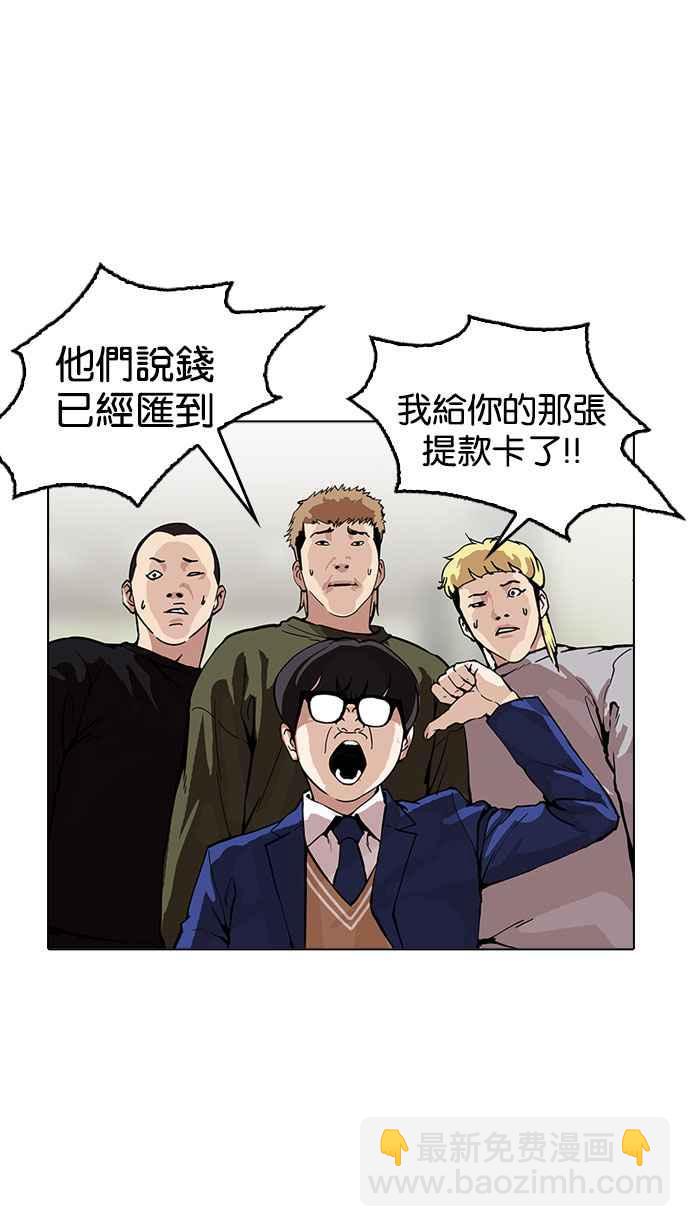 🍕看脸时代 [第165话] 人头户 [03] 第38页