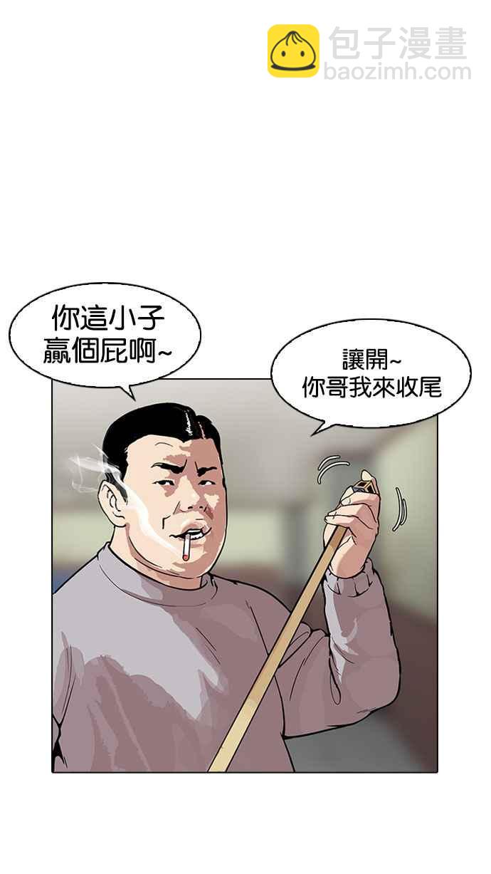 🍕看脸时代 [第165话] 人头户 [03] 第43页
