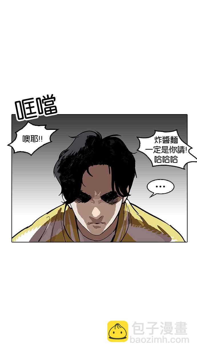 🍕看脸时代 [第165话] 人头户 [03] 第44页