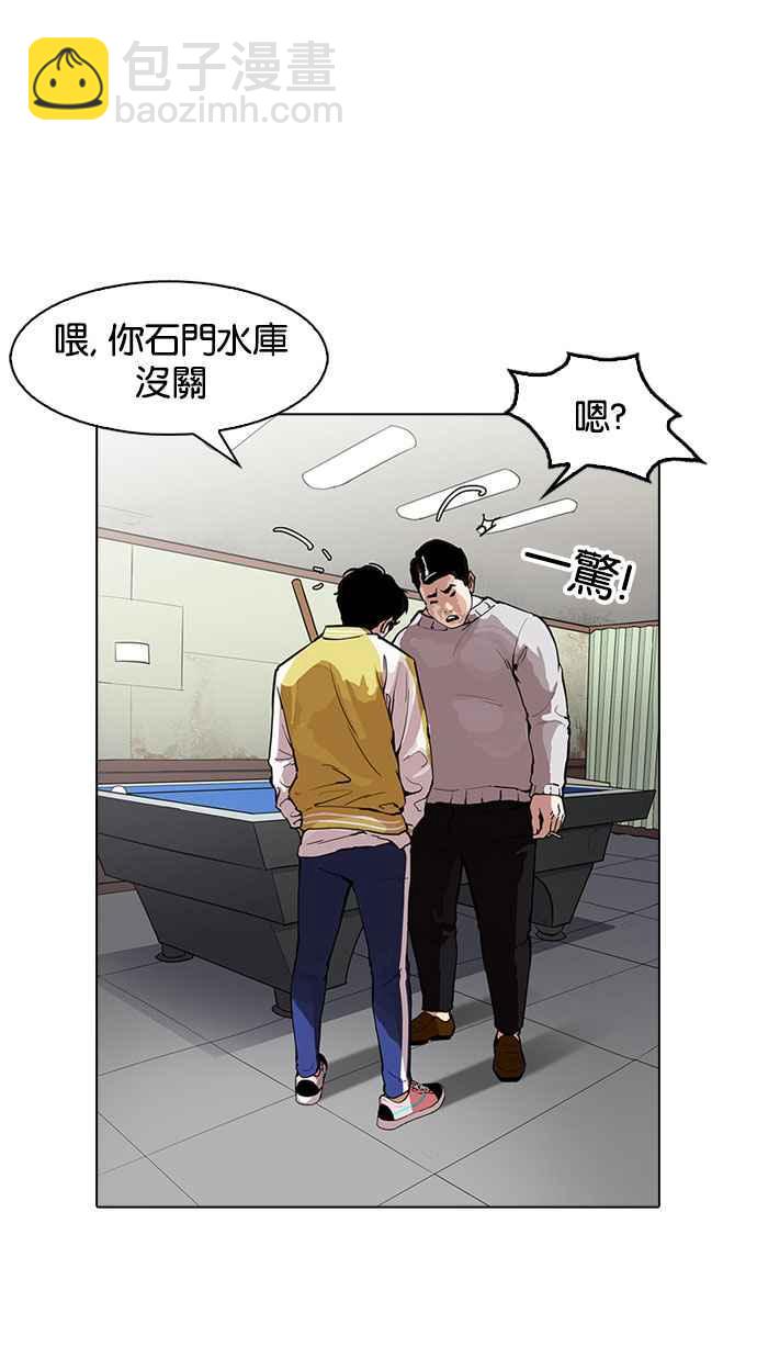 🍕看脸时代 [第165话] 人头户 [03] 第45页