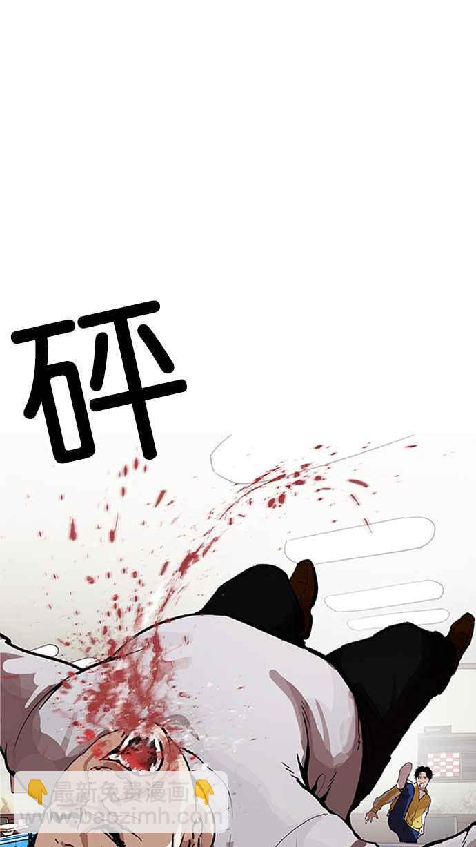 🍕看脸时代 [第165话] 人头户 [03] 第47页