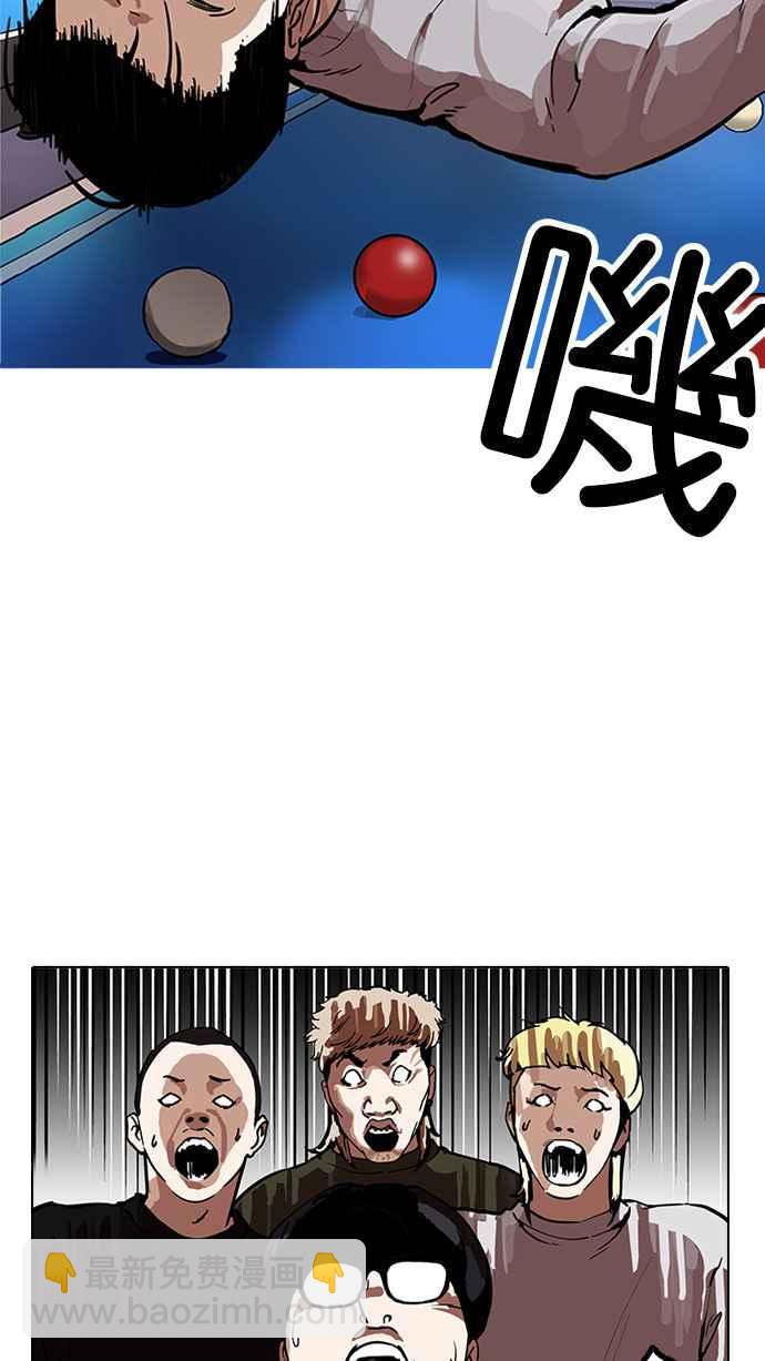 🍕看脸时代 [第165话] 人头户 [03] 第48页
