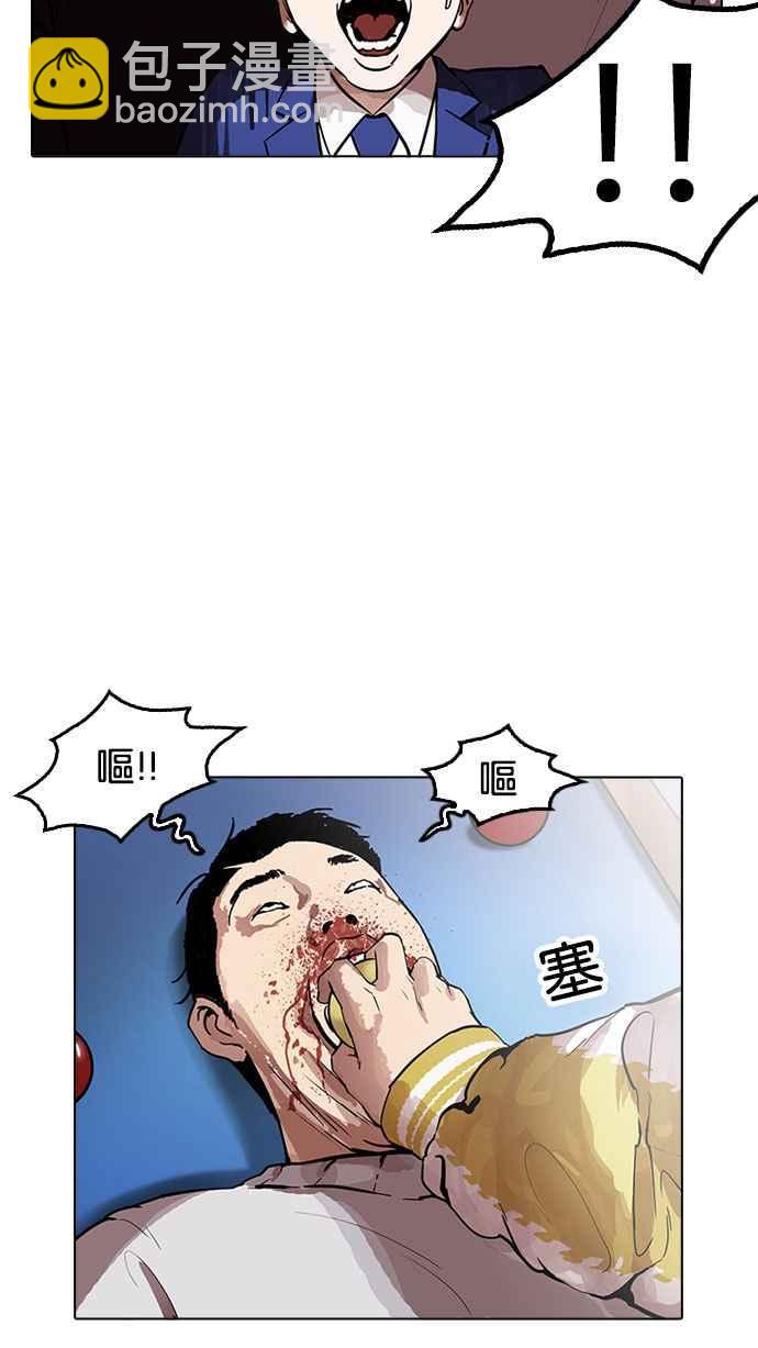 🍕看脸时代 [第165话] 人头户 [03] 第49页