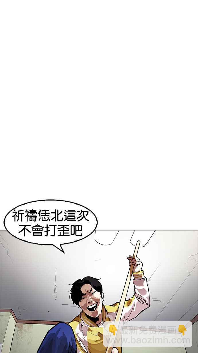 🍕看脸时代 [第165话] 人头户 [03] 第50页