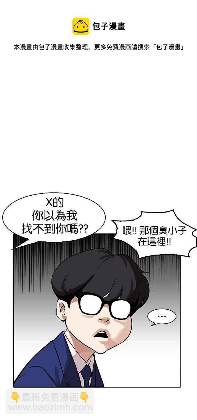 🍕看脸时代 [第165话] 人头户 [03] 第8页