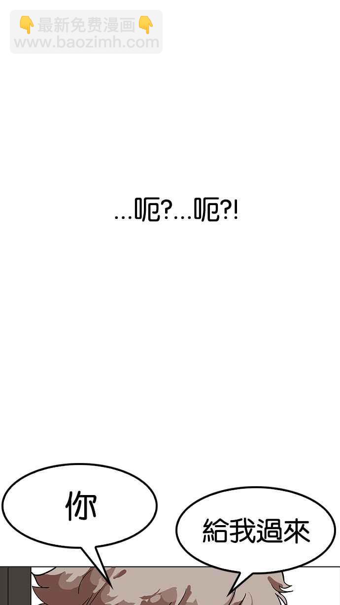 🍕看脸时代 [第165话] 人头户 [03] 第9页
