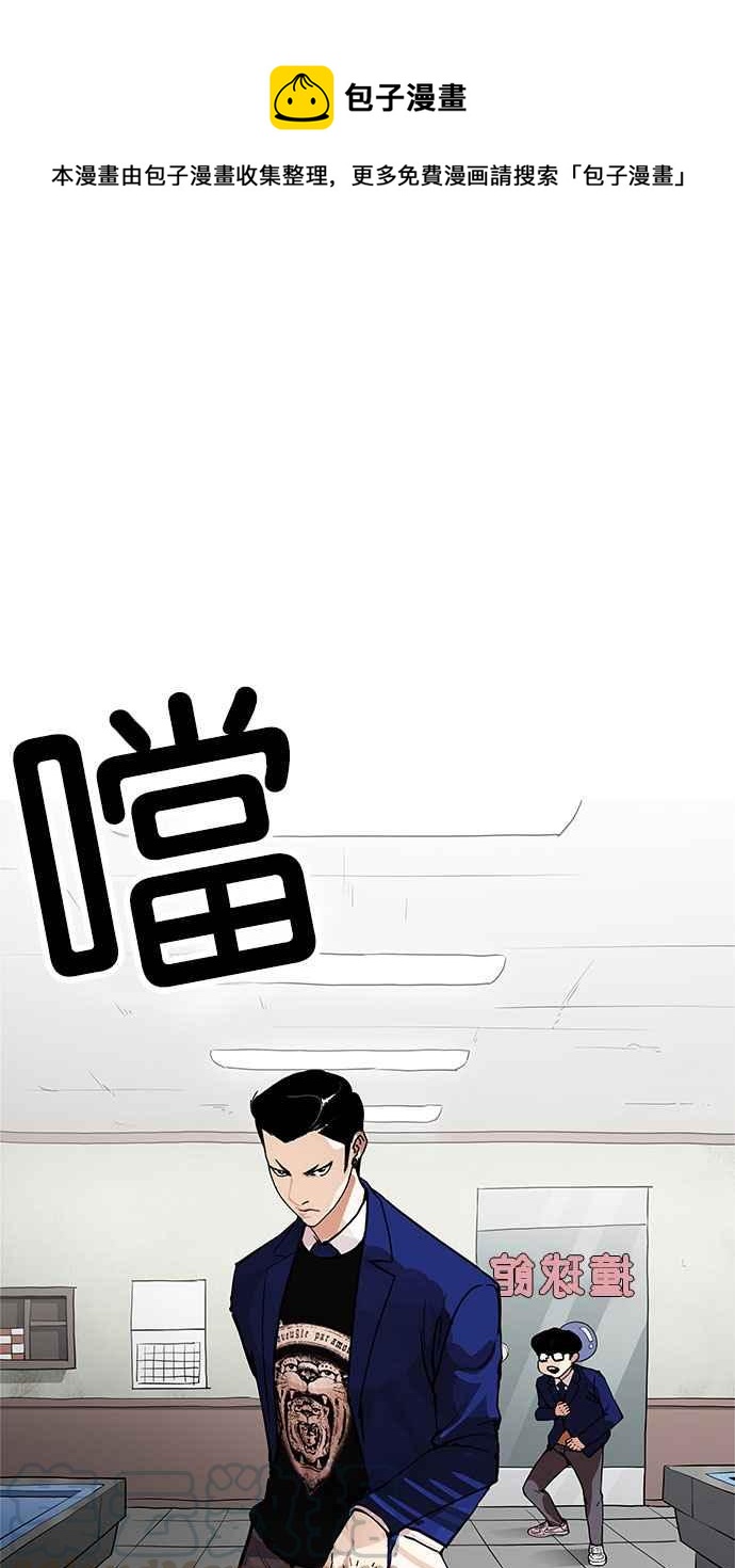 🍕看脸时代 [第167话] 人头户 [05] 第1页