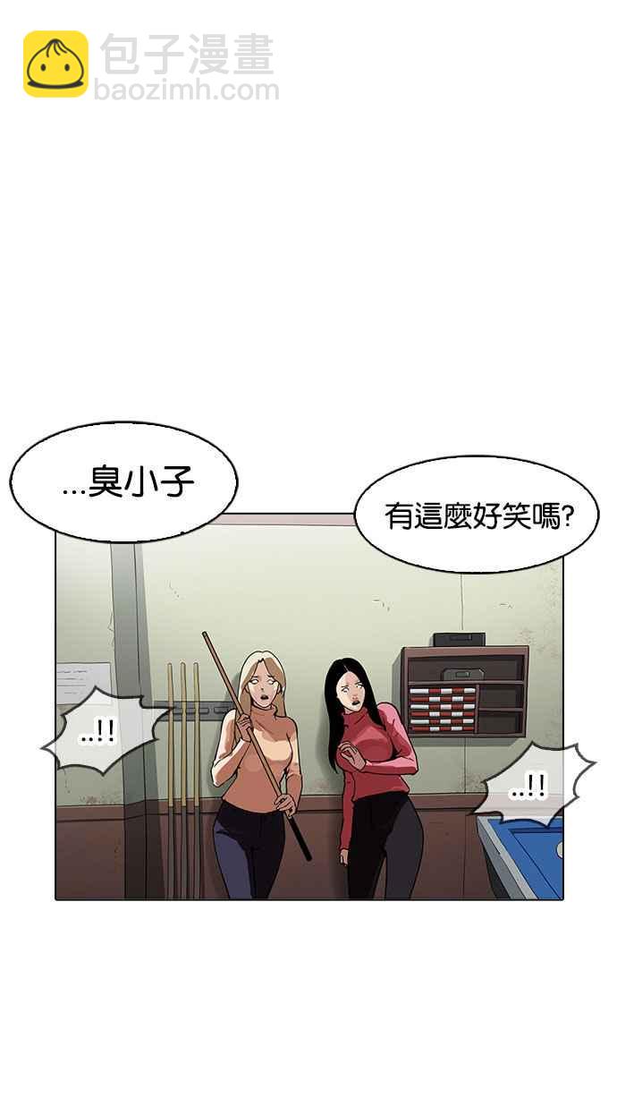🍕看脸时代 [第167话] 人头户 [05] 第12页