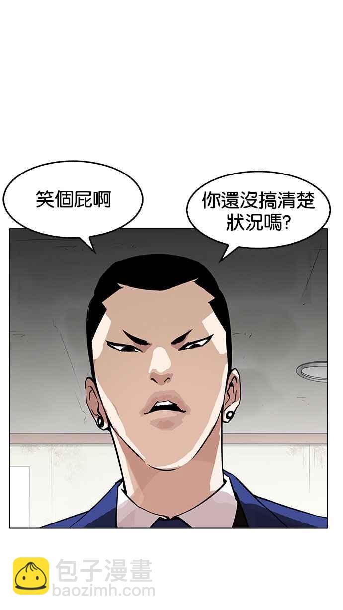 🍕看脸时代 [第167话] 人头户 [05] 第13页
