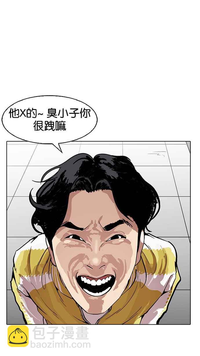 🍕看脸时代 [第167话] 人头户 [05] 第14页