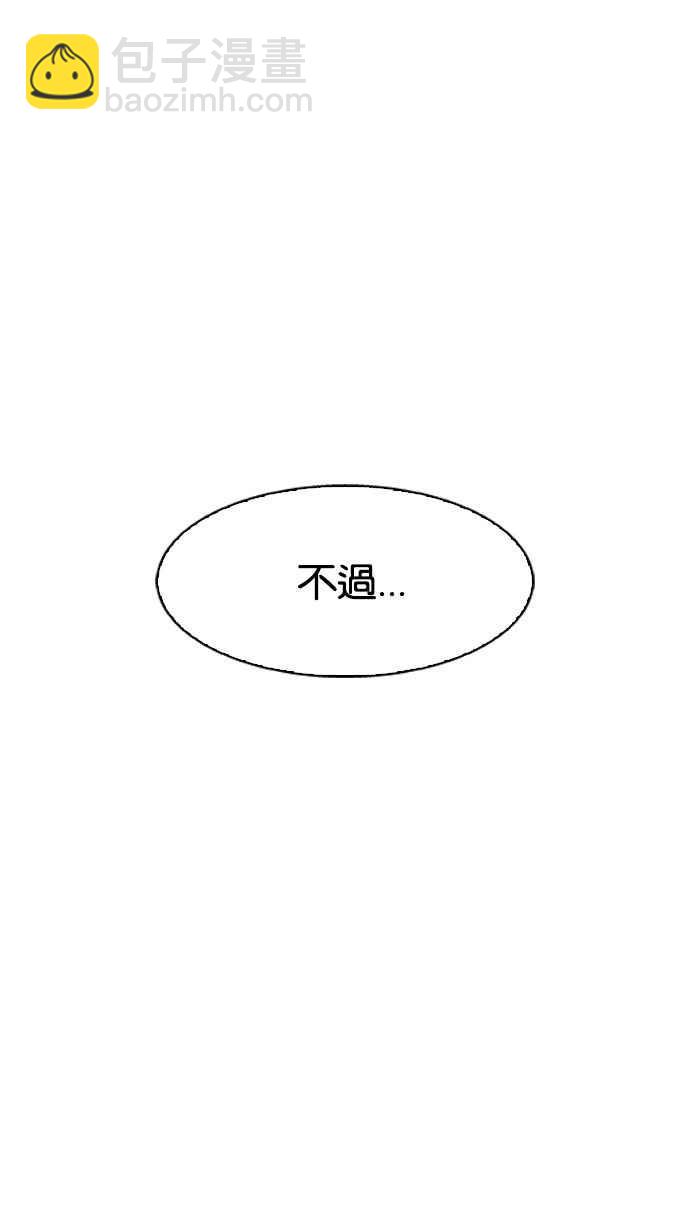 🍕看脸时代 [第167话] 人头户 [05] 第15页