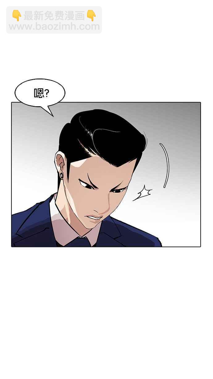 🍕看脸时代 [第167话] 人头户 [05] 第18页