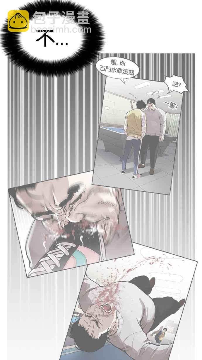 🍕看脸时代 [第167话] 人头户 [05] 第20页