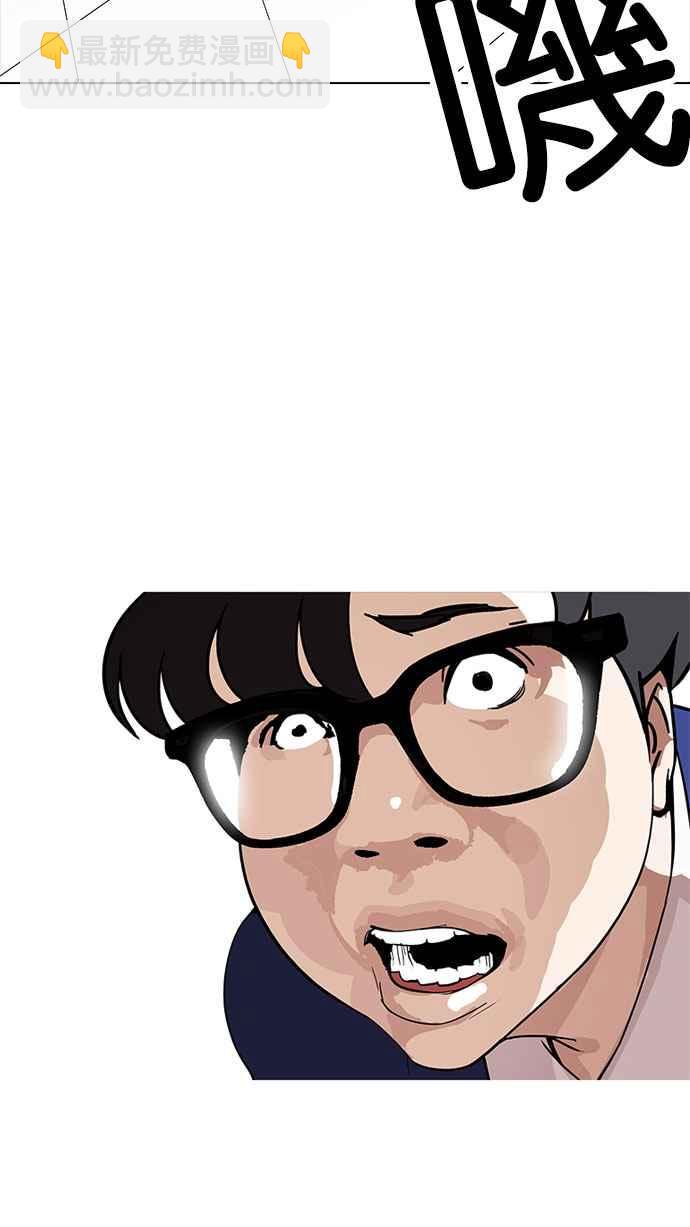 🍕看脸时代 [第167话] 人头户 [05] 第24页