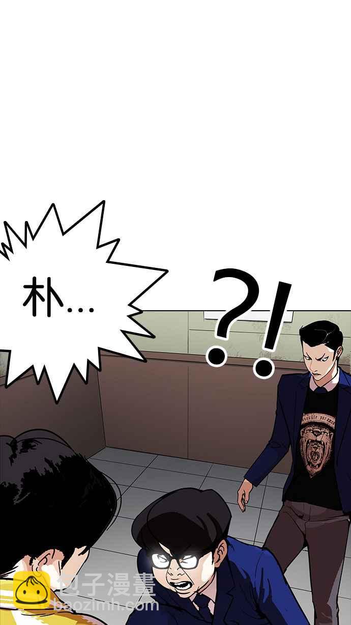 🍕看脸时代 [第167话] 人头户 [05] 第28页