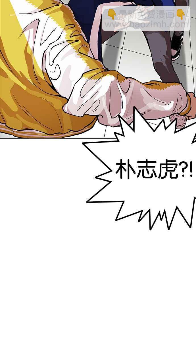 🍕看脸时代 [第167话] 人头户 [05] 第29页