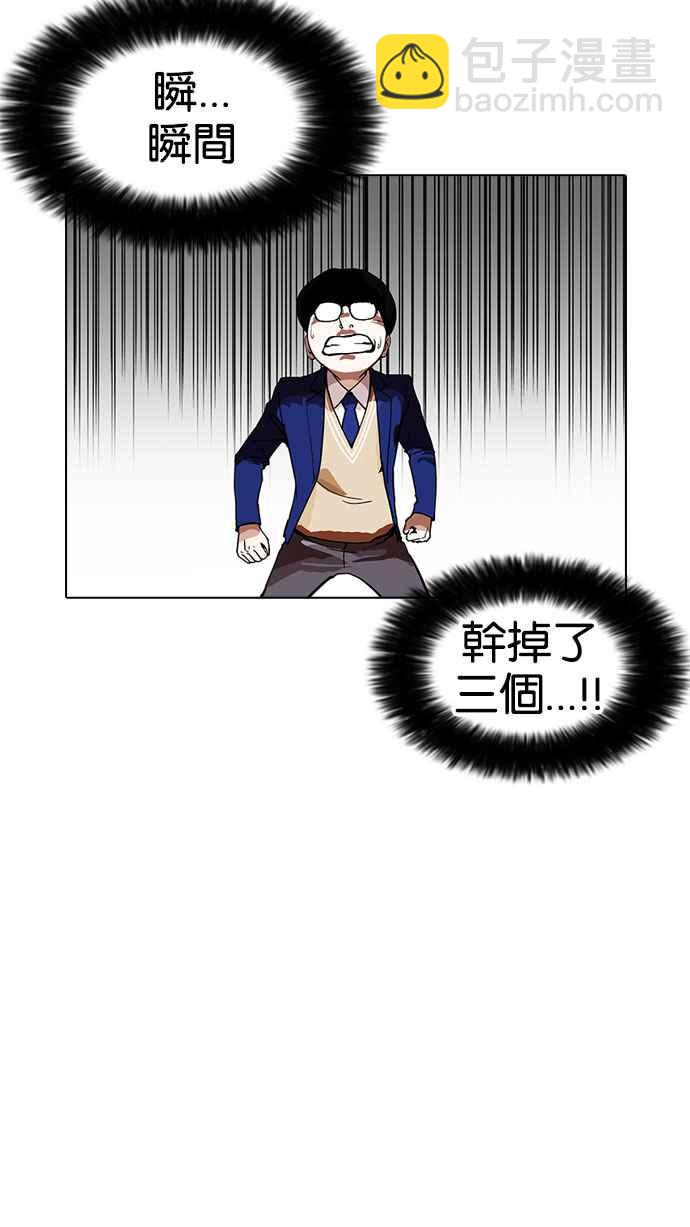 🍕看脸时代 [第167话] 人头户 [05] 第3页