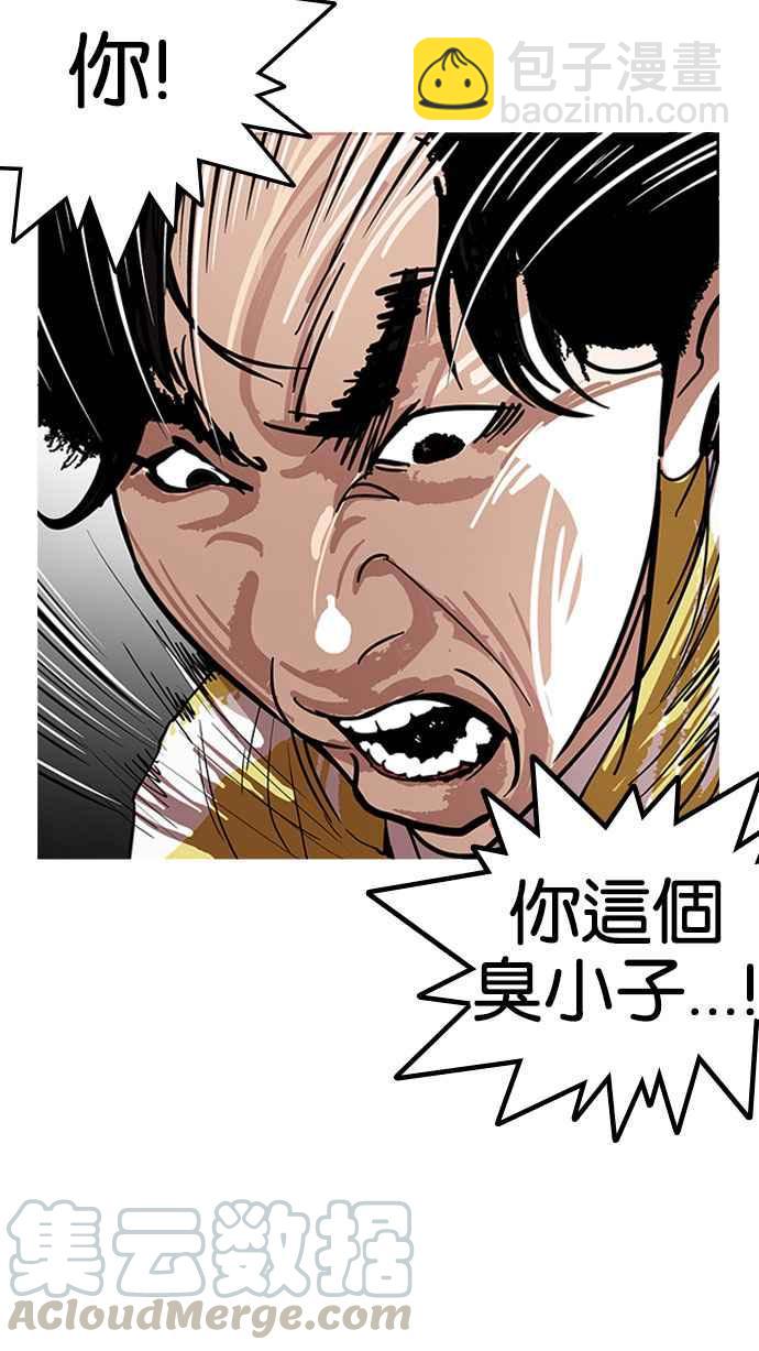 🍕看脸时代 [第167话] 人头户 [05] 第31页