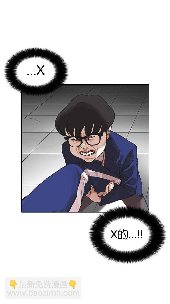 🍕看脸时代 [第167话] 人头户 [05] 第35页