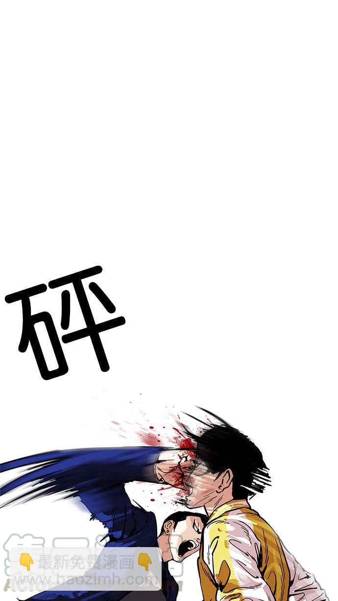 🍕看脸时代 [第167话] 人头户 [05] 第36页