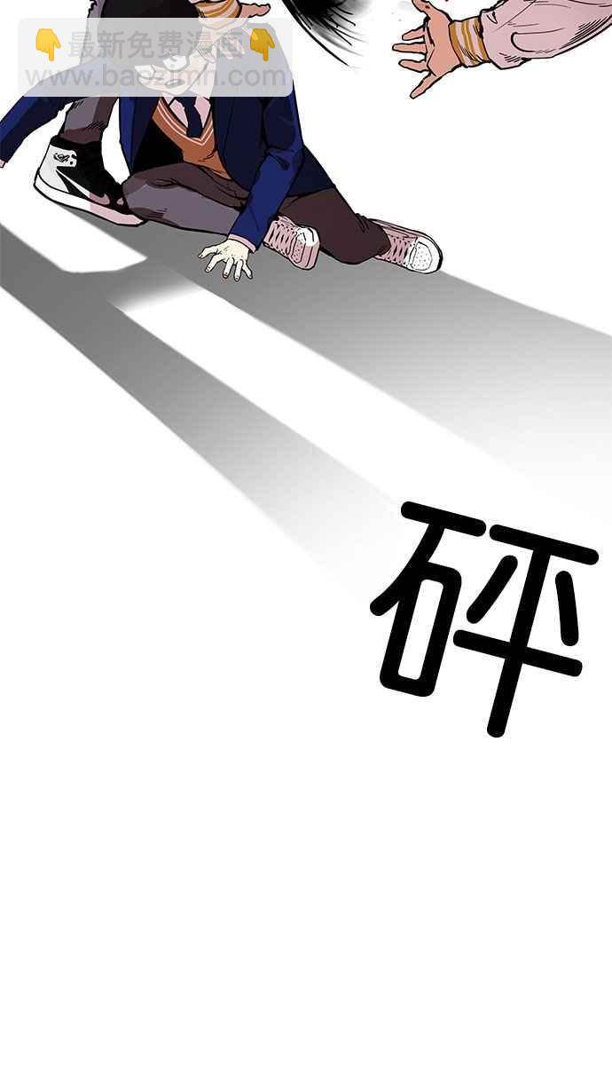 🍕看脸时代 [第167话] 人头户 [05] 第39页