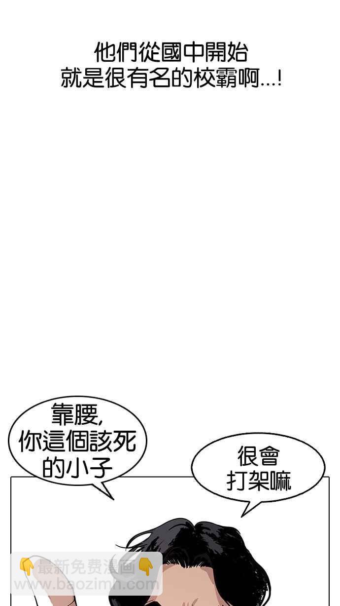 🍕看脸时代 [第167话] 人头户 [05] 第4页