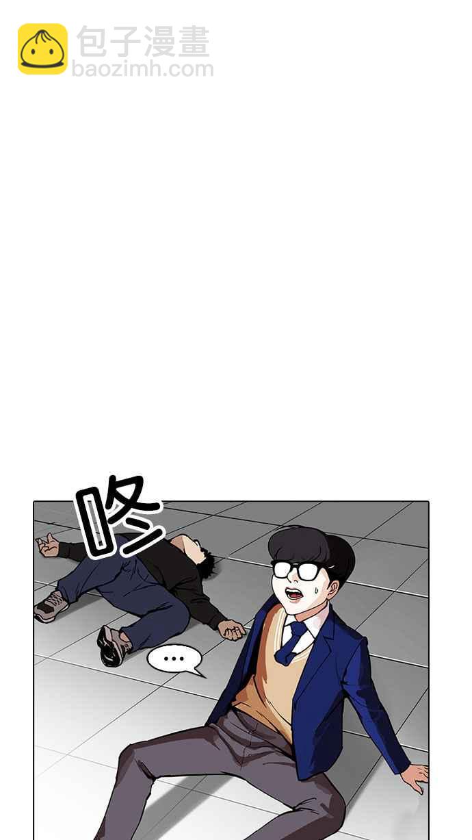 🍕看脸时代 [第167话] 人头户 [05] 第42页