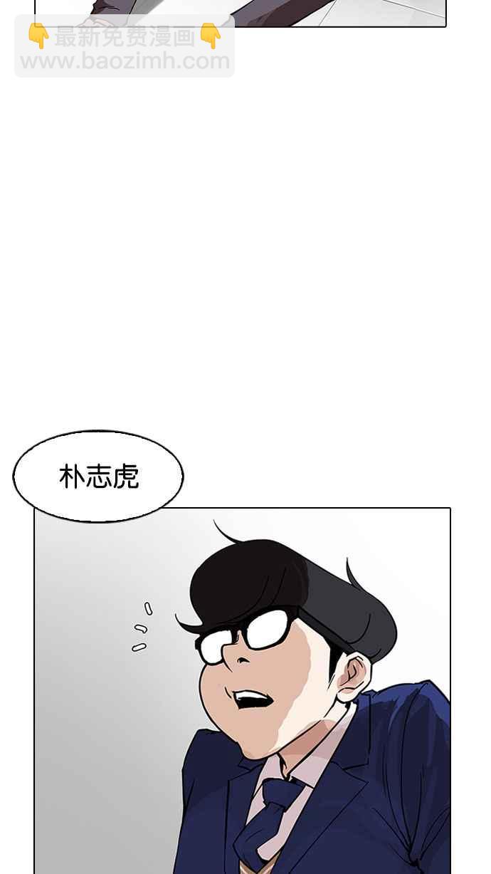 🍕看脸时代 [第167话] 人头户 [05] 第43页
