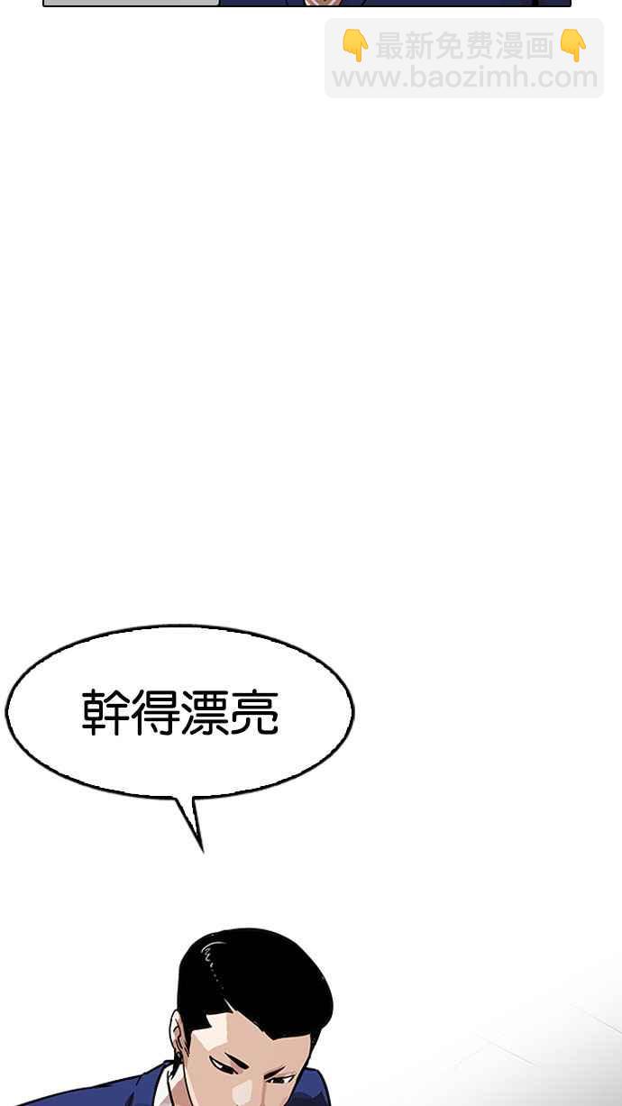 🍕看脸时代 [第167话] 人头户 [05] 第44页