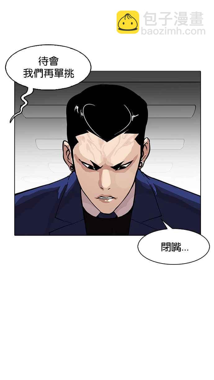 🍕看脸时代 [第167话] 人头户 [05] 第48页