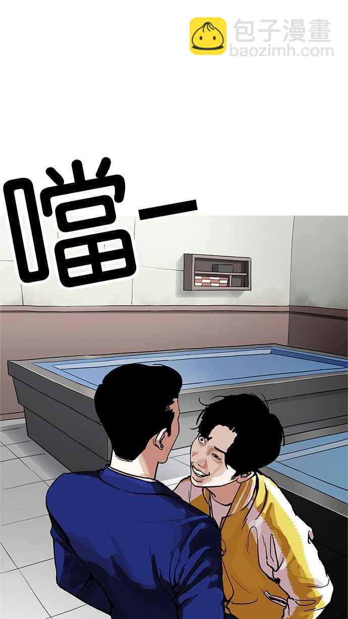 🍕看脸时代 [第167话] 人头户 [05] 第8页