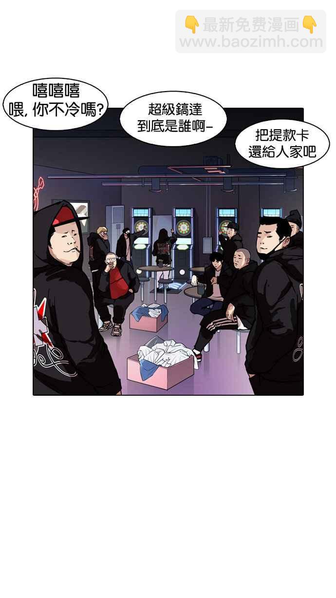 🍕看脸时代 [第169话] 人头户 [07] 第12页