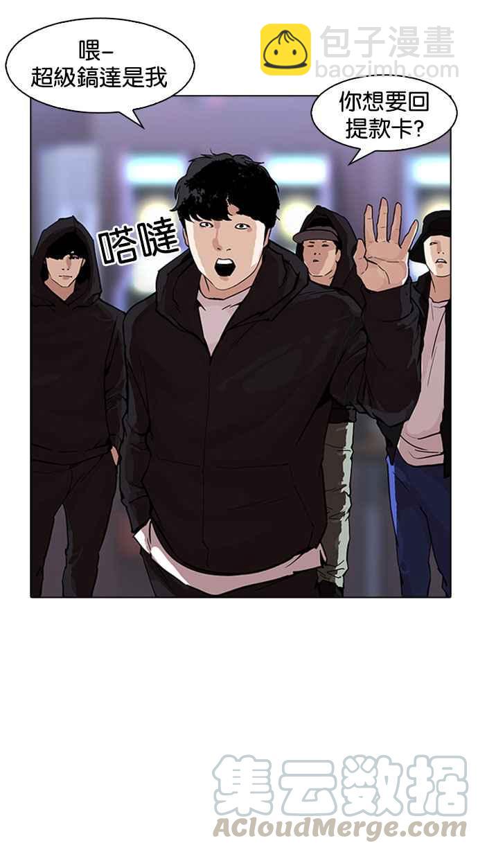 🍕看脸时代 [第169话] 人头户 [07] 第13页