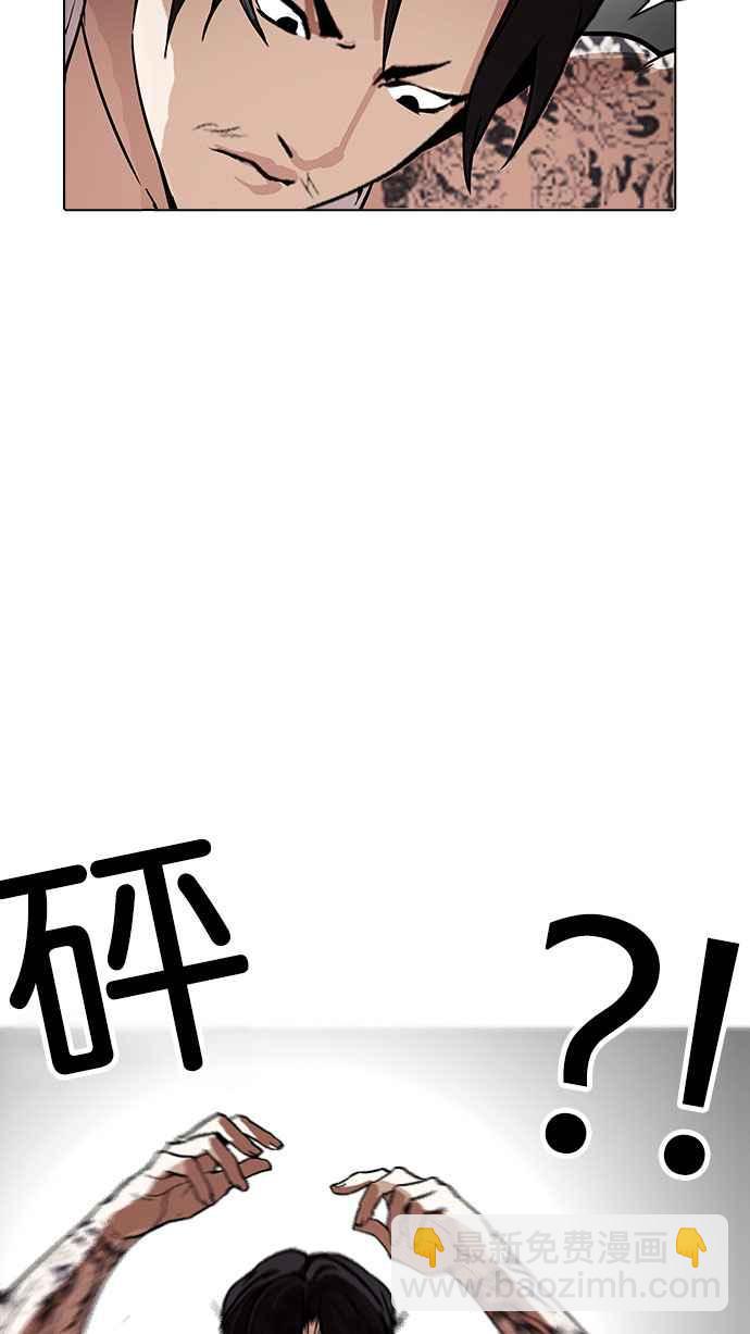 🍕看脸时代 [第169话] 人头户 [07] 第15页