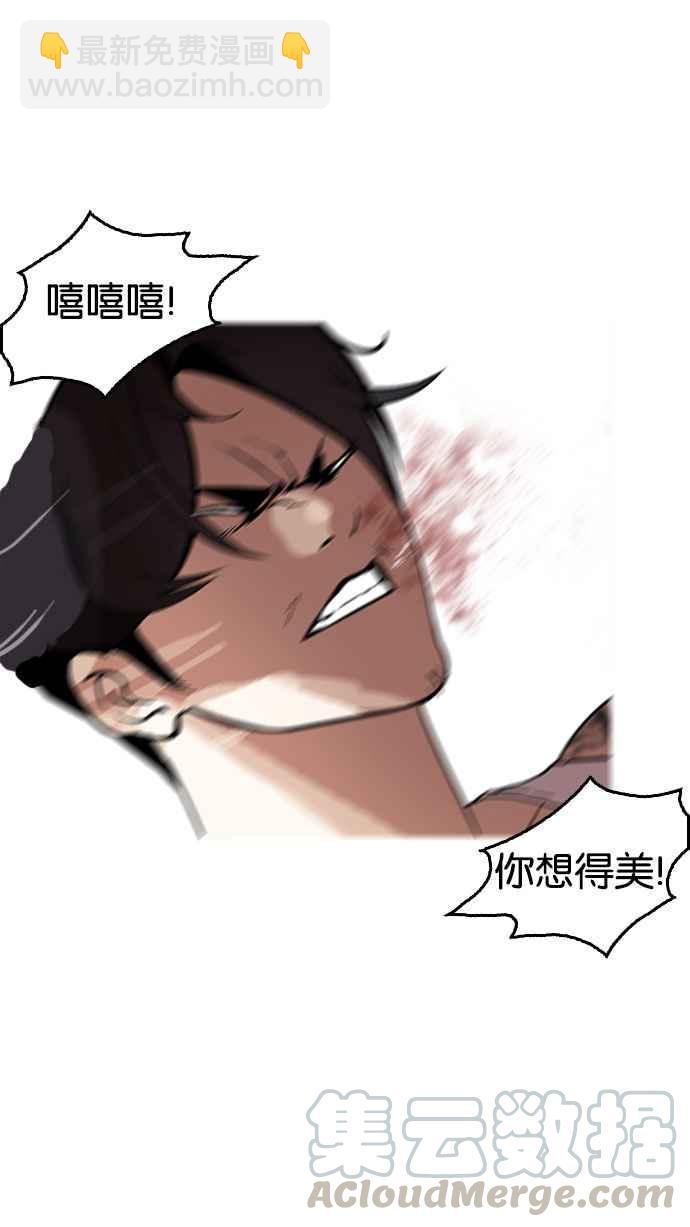 🍕看脸时代 [第169话] 人头户 [07] 第17页