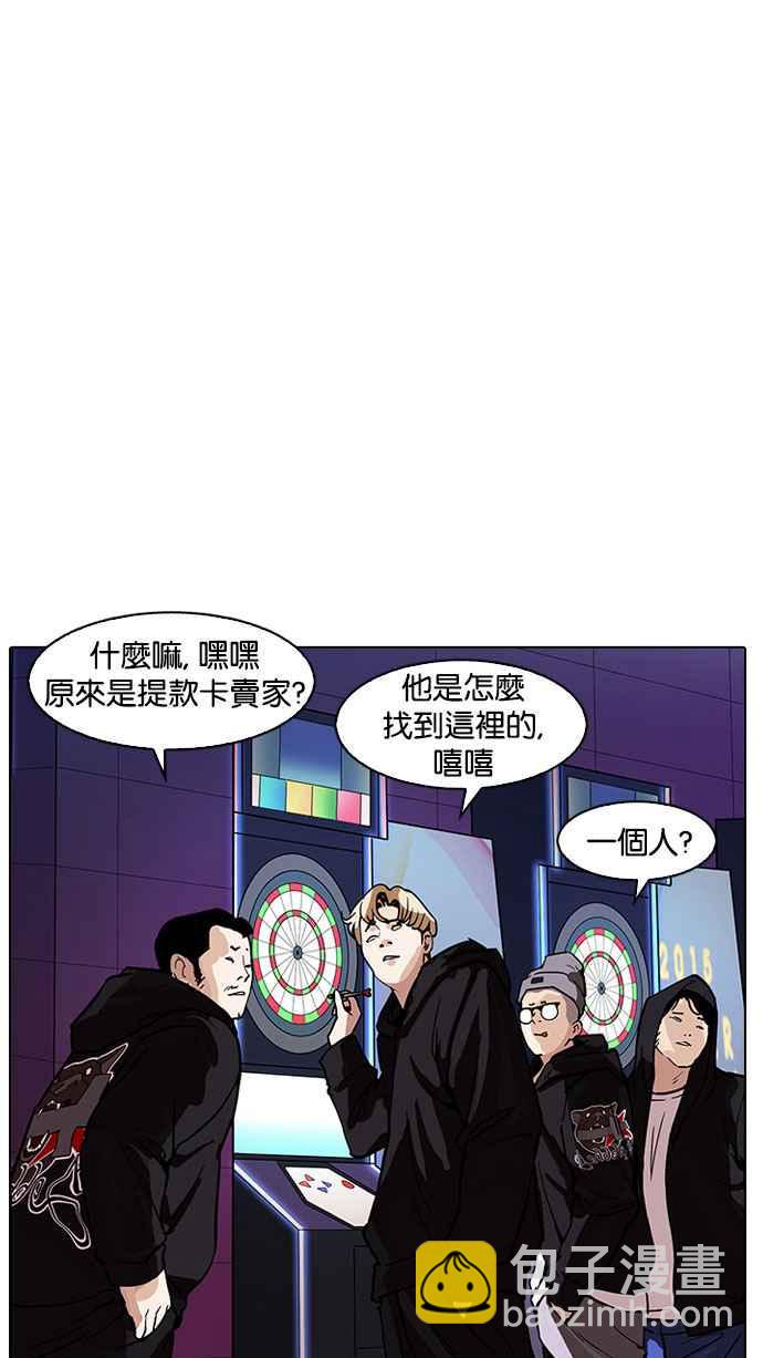 🍕看脸时代 [第169话] 人头户 [07] 第2页