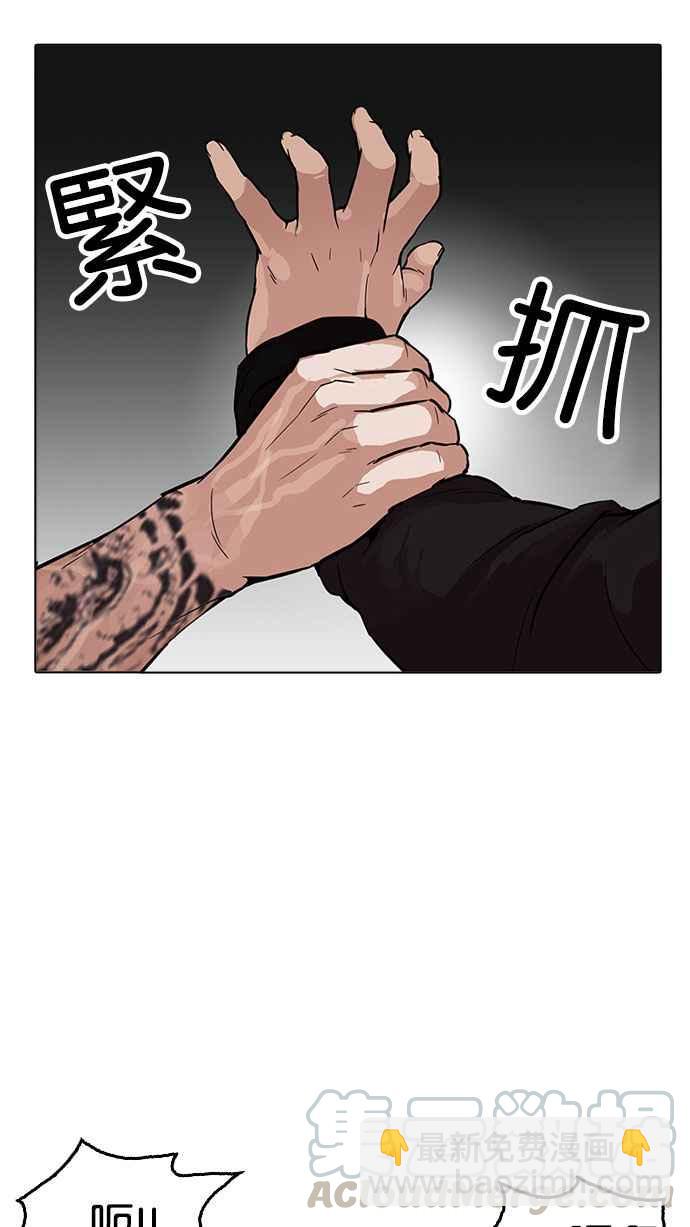 🍕看脸时代 [第169话] 人头户 [07] 第21页